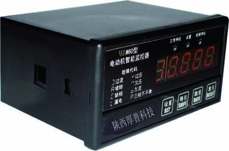 HZM60型電動機(jī)智能監(jiān)控器